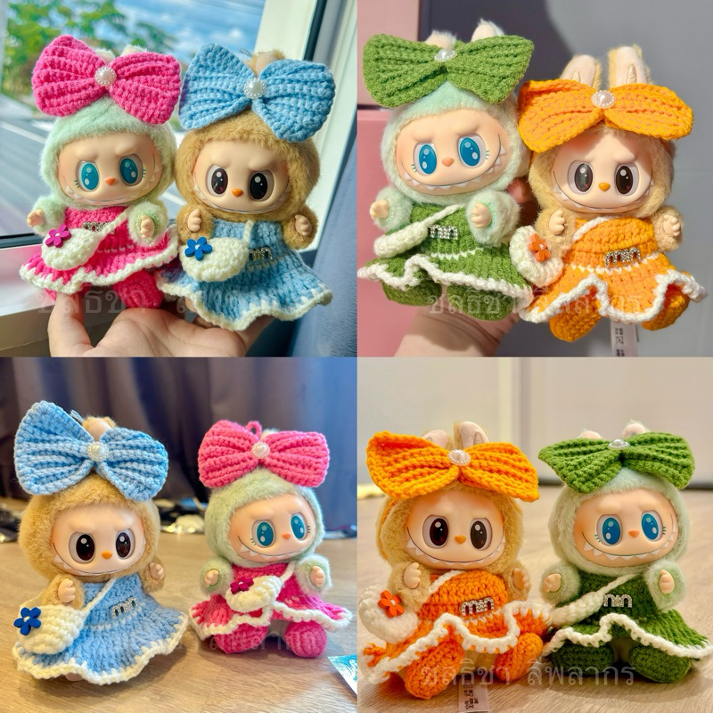 ชุดลาบูบู้ V1/V2 baby three มาการอง Miumiu กระโปรงมีโบว์