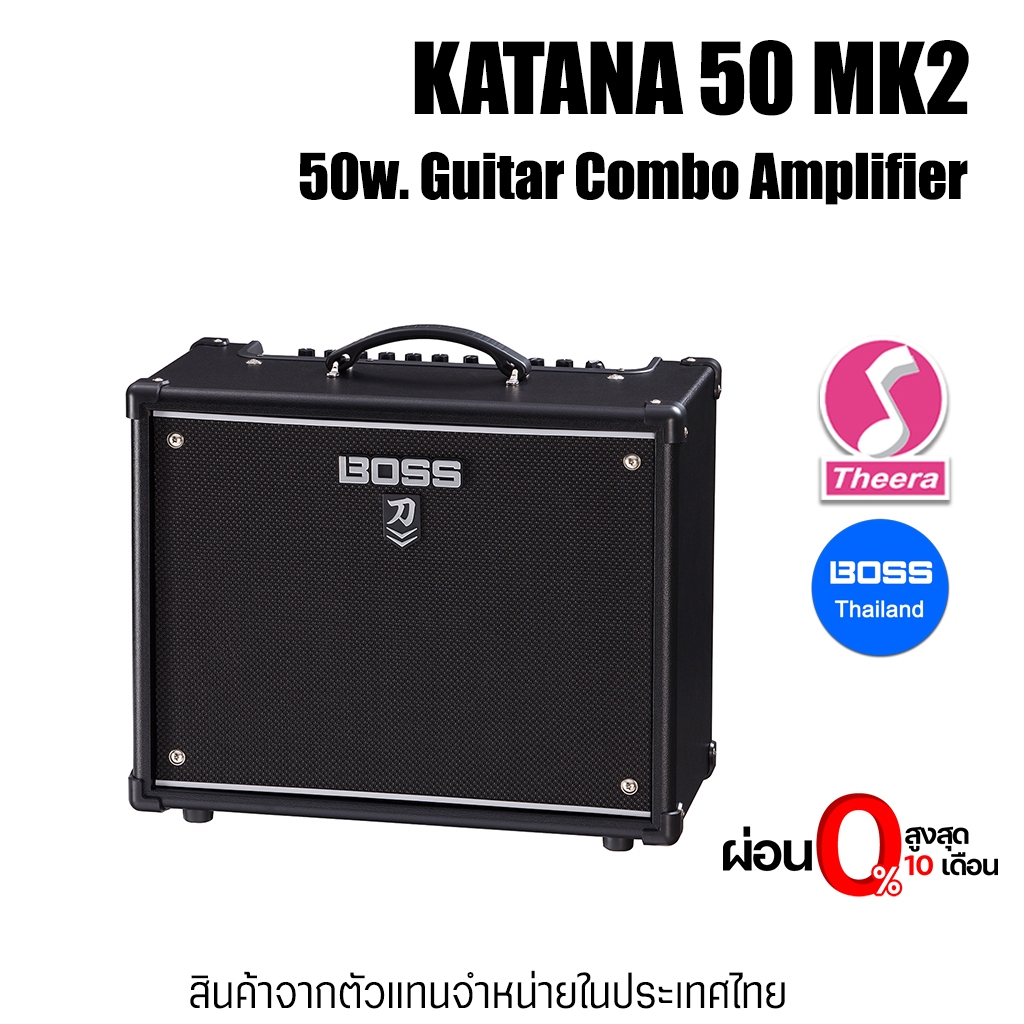 ตู้แอมป์กีต้าร์ไฟฟ้า BOSS KATANA 50 mk2 50w. Guitar Combo Amplifier รับประกันจากผู้นำเข้า BOSS ในไทย