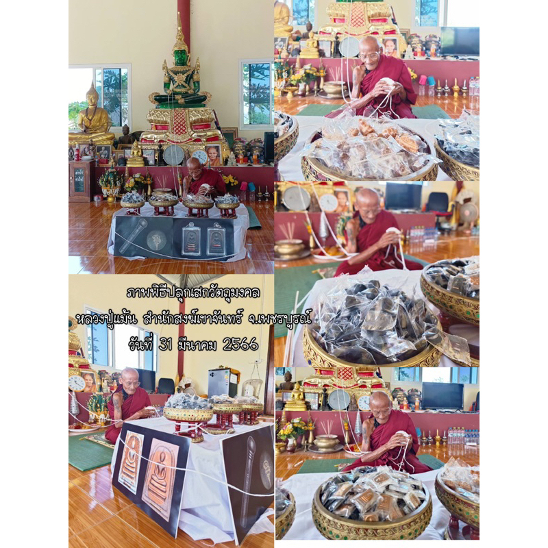 ตะกรุดมหาปราบ(หม้อไฟ)อุดผงมหาลาภ มหาสะท้อน รุ่น ลาภผล พูนทวี หลวงปู่แม้น สำนักสงฆ์เขาจันทร์ 2566 - รูปที่ 5