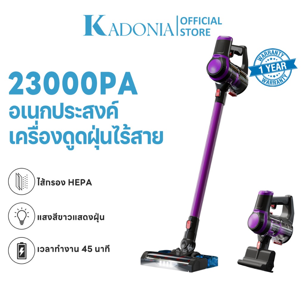 KADONIA Vacuum Cleaner เครื่องดูดฝุ่นไร้สาย 23000pa องค์ประกอบตัวกรอง HEPA ชาร์จอย่างรวดเร็ว ฟังก์ชั