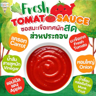 Begin ซอสมะเขือเทศเด็ก จากผลมะเขือเทศสดผสมแอปเปิ้ล ไม่มีโซเดียม ไม่เติมน้ำตาล เครื่องปรุงเด็ก อาหารเด็ก ซอสสุขภาพ ซอสผัก