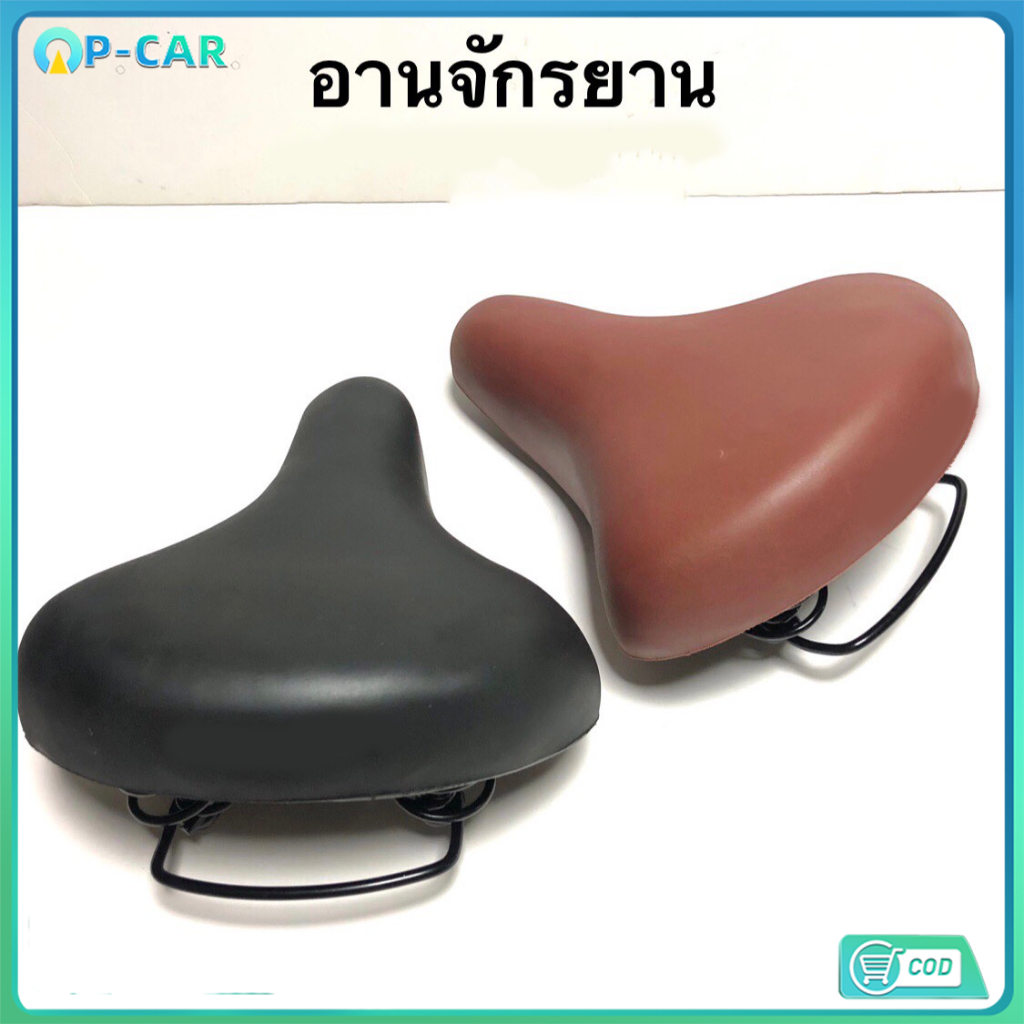 COD อานรถจักรยาน สีดำ หนา แข็งแรง ใส่ได้ทุกรุ่น เบาะจักรยาน แม่บ้าน ทรงญี่ปุ่น เบาะ อาน คุณภาพดี ส่งเร็ว