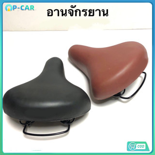 อานรถจักรยาน สีดำ หนา แข็งแรง ใส่ได้ทุกรุ่น เบาะจักรยาน แม่บ…