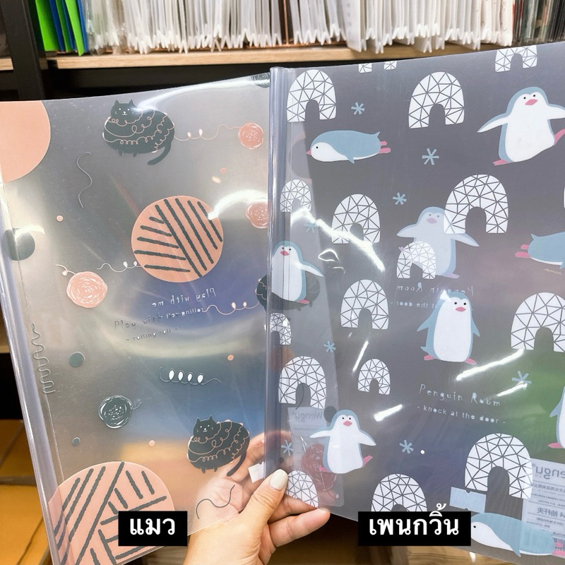 สัดรูด ปกพลาสติก PP สกรีนลายการ์ตูนน่ารัก