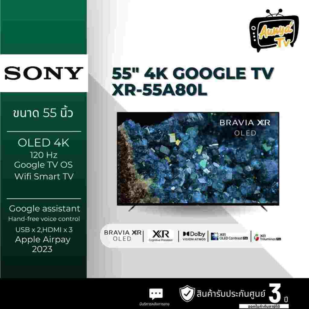 SONY TV Smart TV XR-55A80L 55 นิ้ว | BRAVIA XR | OLED | 4K Ultra HD | HDR | สมาร์ททีวี Google TV