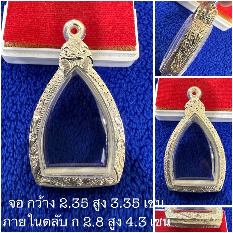 ตลับเงิน กรอบเงิน กรอบพระ ใส่พิมเจ้าสัว ขนาดมาตรฐาน รุ่น 1,2,3,4 งานมือ เงินแท้ 92.5 เปอร์เซ็นต์