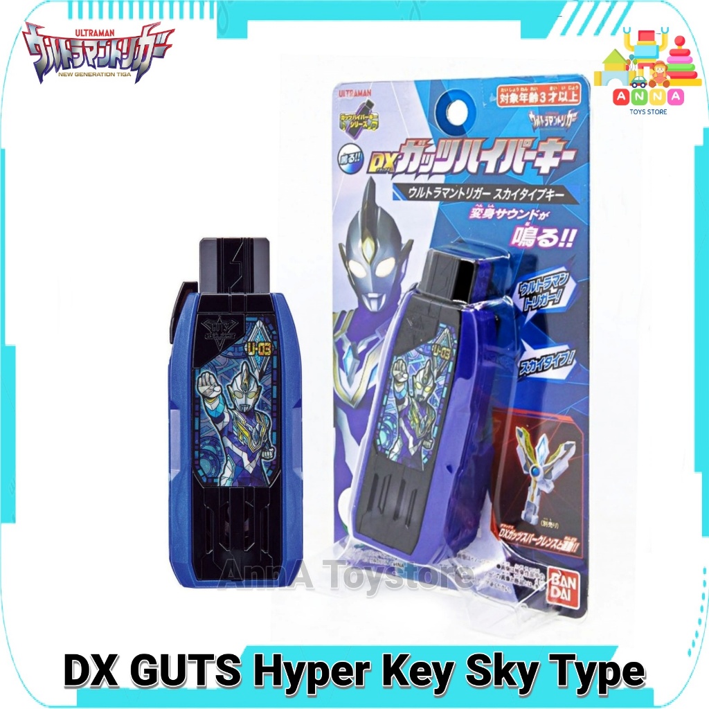 DX GUTS Hyper Key Ultraman Trigger Sky Type Key ที่แปลงร่าง อุลตร้าแมน ทริกเกอร์ ของแท้