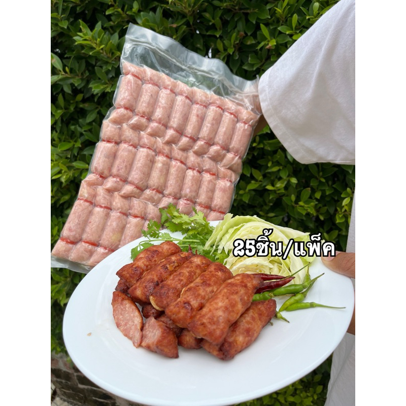แหนมหมูทอด+ย่าง 25ชิ้น/1กิโล (รสชาติดีเครื่องแน่นหมูเน้นๆ) ย่างหรือทอดไม่แตก