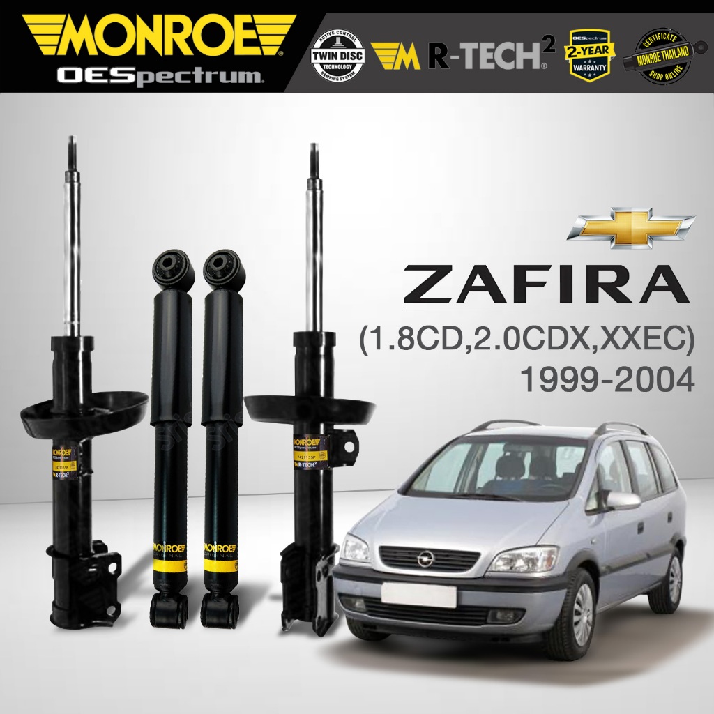 MONROE โช๊คอัพ CHEVROLET ZAFIRA (1.8CD, 2.0CDX XXEC) ซาฟีร่า ปี 1999-2004 (L) 16791 (R) 16790 (RR) 2