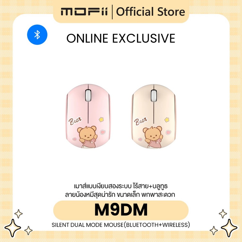 (เมาส์ปุ่มเงียบ)MOFii M9DM Bluetooth + 2.4Ghz Dual Mode Mouseเม้าส์2ระบบบลูทูธแล