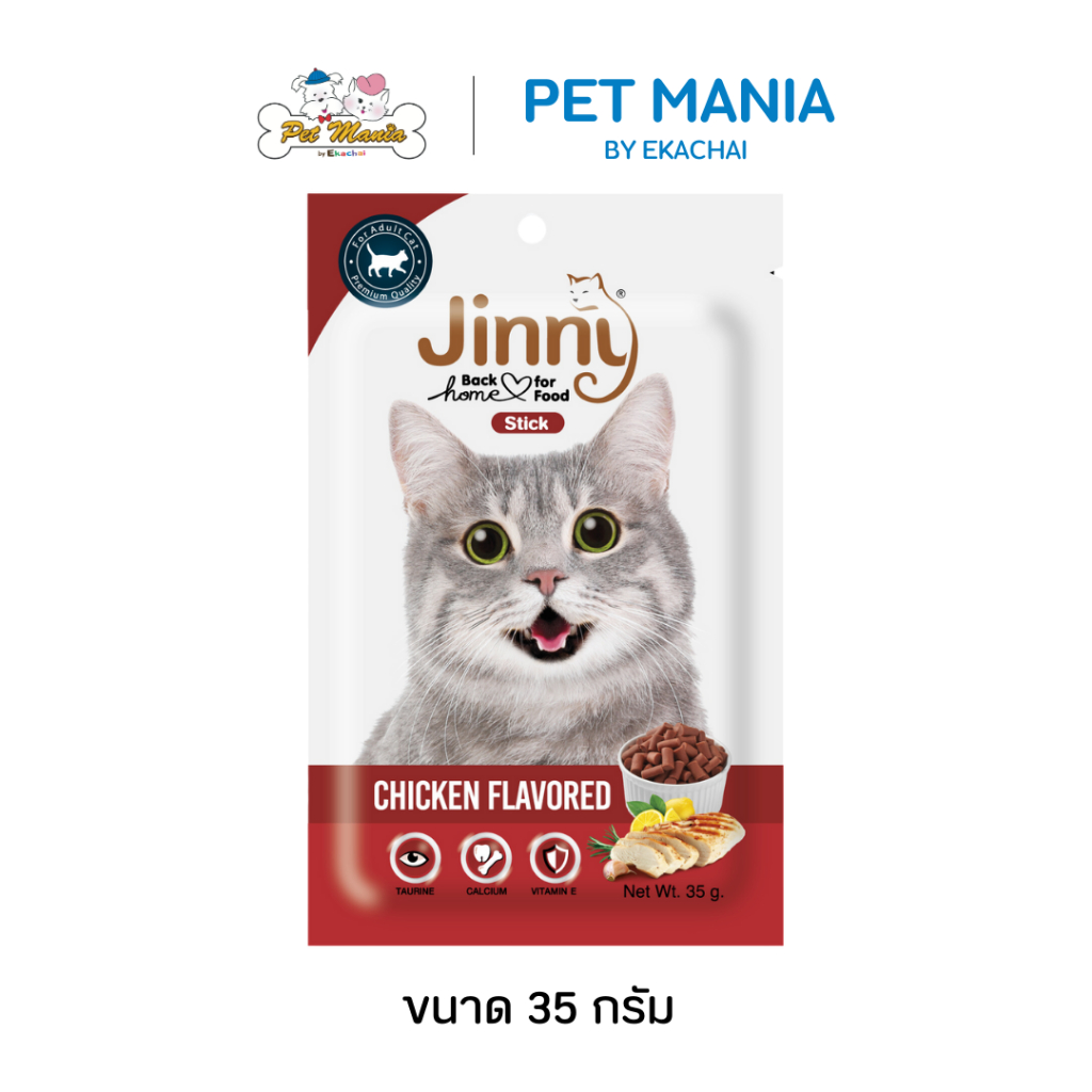 Jinny Stick Chicken Flavoredขนมแมวจินนี่รสไก่ 35g