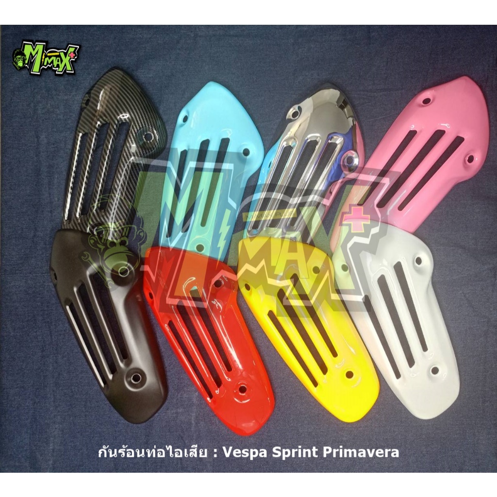 ฝาครอบท่อ Vespa สําหรับ VESPA VESPA Sprint Primavera
