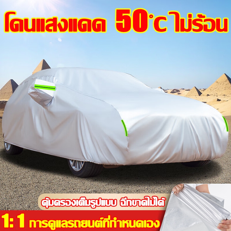 ผ้าอ๊อกซ์ฟอร์ดที่เพิ่มความหนา ผ้าคลุมรถยนต์ ผ้าคลุมรถยนต์ครึ่งคัน ผ้สคลุมรถยนต์ ฟรีถุงเก็บ กันน้ำ กันแดด กันใบไม้