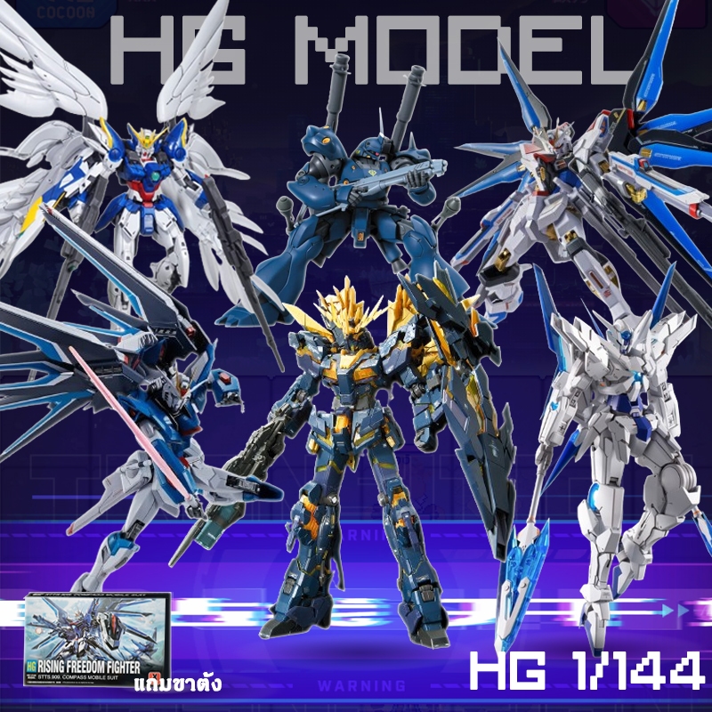โมเดลกันดั้ม gundam hg 1/144 rising freedom Kampfer แถมขาตั้ง ชุดประกอบโมเดลกันดั้ม กันดั้ม hg
