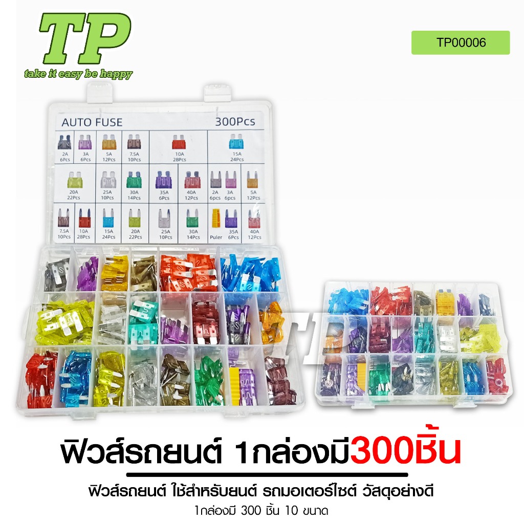 TP 300pcs ชุดฟิวส์รถยนต์ยานยนต์ RV ฟิวส์มาตรฐาน - ชุดฟิวส์ใบมีด ATO อัตโนมัติ (2A 3A 5A 7.5A 10A 15A 20A 25A 30A 35A 40A