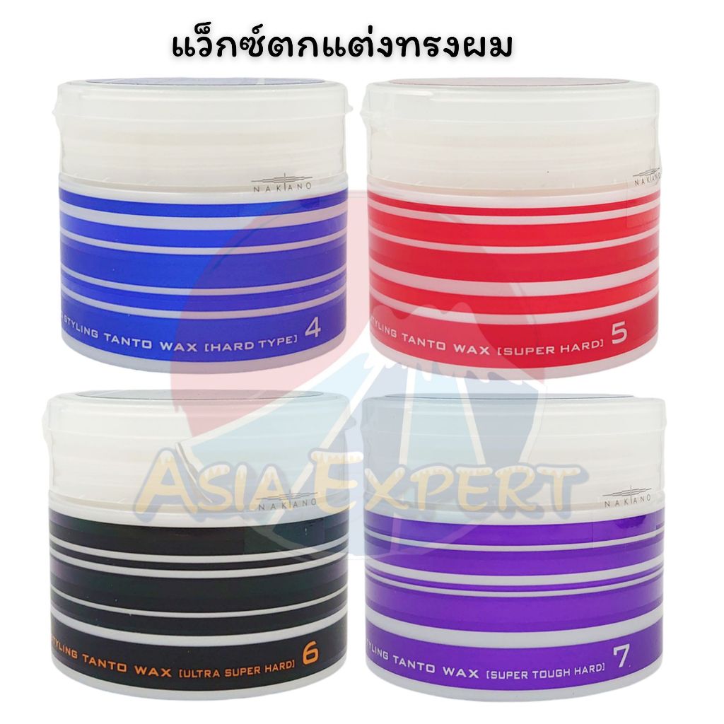NAKANO STYING TANTO WAX 90g 4สูตร แว็กซ์ตกแต่งทรงผม ญี่ปุ่น