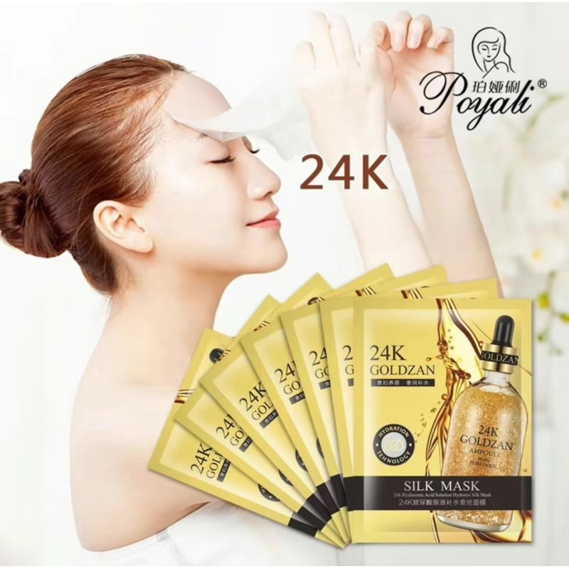 มาร์คหน้ากาก 24K 1กล่อง มี10อัน