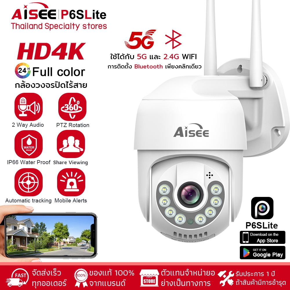 5G กล้องวงจรปิด ไร้สาย wifi 8ล้านพิกเซล PTZ CCTV  5G WIFI ip camera HD 4K ​กล้องวงจร รับประกัน 3 ปี