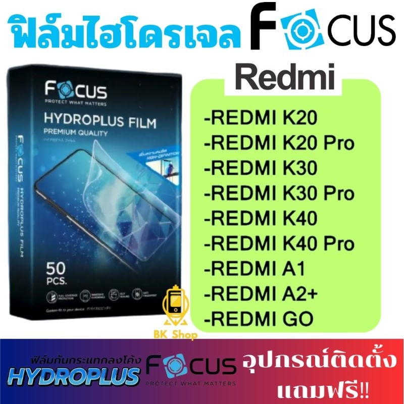 Focus Hydroplus ฟิล์มไฮโดรเจล โฟกัส สำหรับ Xiaomi Redmi K20 K20 Pro K30 K30 Pro K40 K40 Pro A1 A2+ G