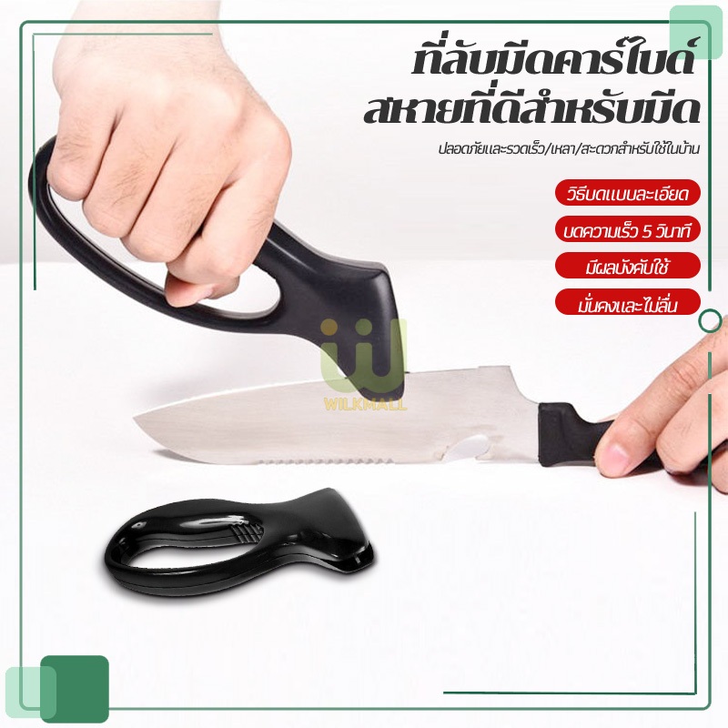 เครื่องลับมีด Knife Sharpener ลับมีด เครื่องมือลับคมรวดเร็ว พกพาสะดวก รับคมมีดง่ายได้แข็งแรงใช้ได้ยาวนาน
