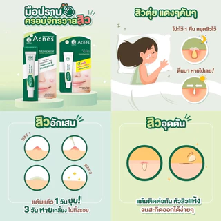 💕 Mentholatum Acnes Anti-Acne Spot Gel 5g/18g เมนโทลาทั่ม แอคเน่ส์ แอนไท แอคเน่ สปอต เจล 5กรัม/18กรัม เจลแต้มสิวฉุกเฉิน