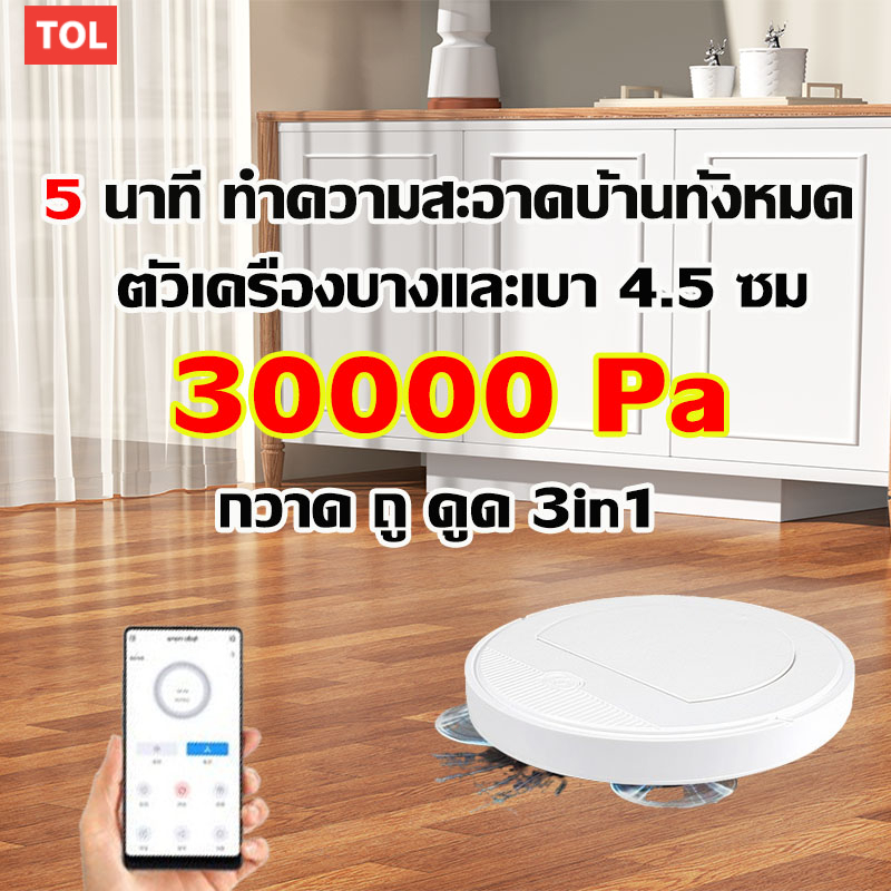 เครื่องดูดฝุ่นอัตโนมัติ ทำงานเอง หุ่นยนต์ดูดฝุ่น robot ดูดฝุ่น sweeping robot