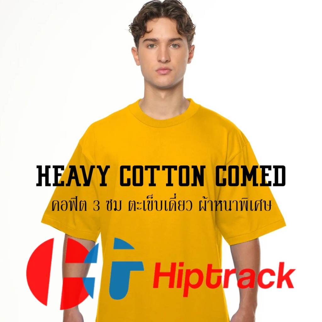 "คอฟิต 3 ซม." Hiptrack™ เฮฟวี่ คอตตอน คอมป์ - เหลืองมัสตาร์ด