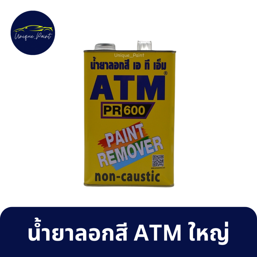 น้ำยาลอกสี ATM PR600 ใหญ่