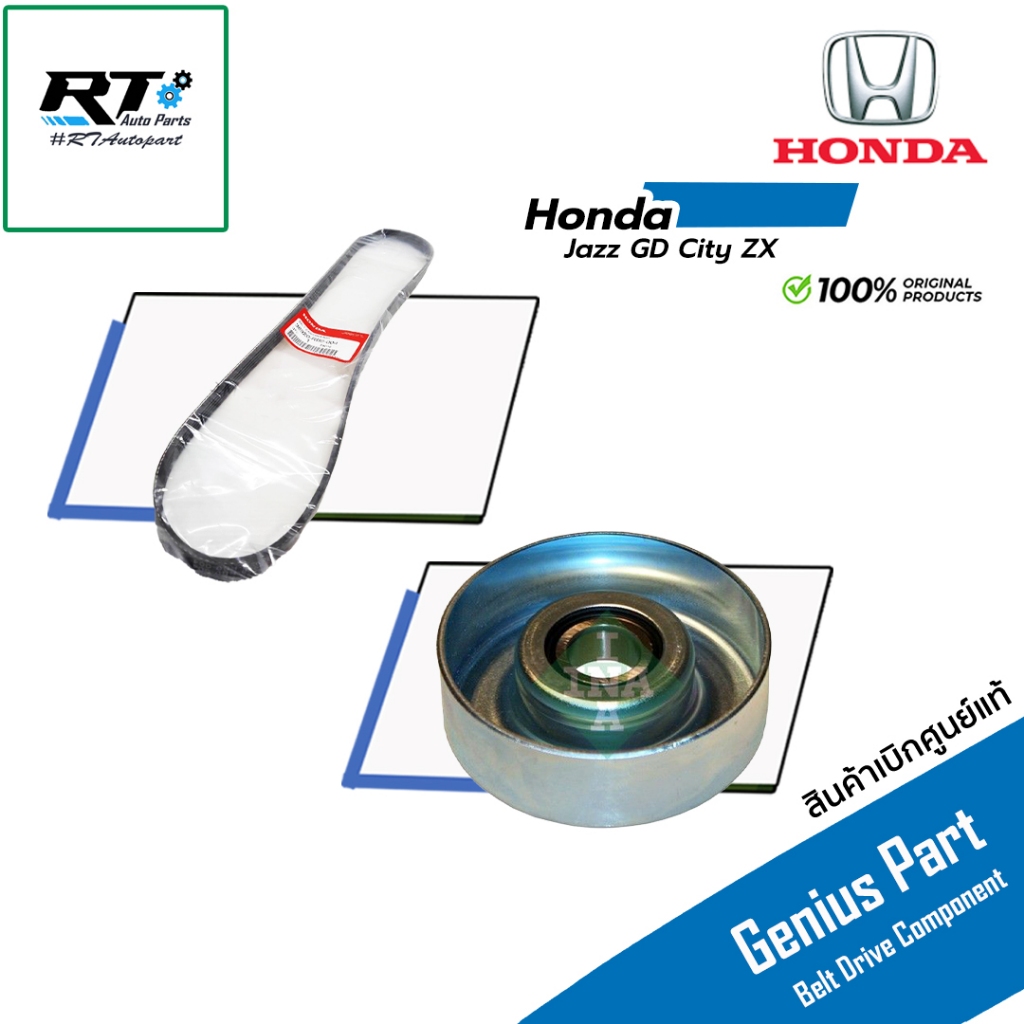 Honda ชุดลูกลอก สายพาน Honda Jazz GD City ZX ปี03-07 แท้ | ลูกลอกสายพาน 38920-PWA-507