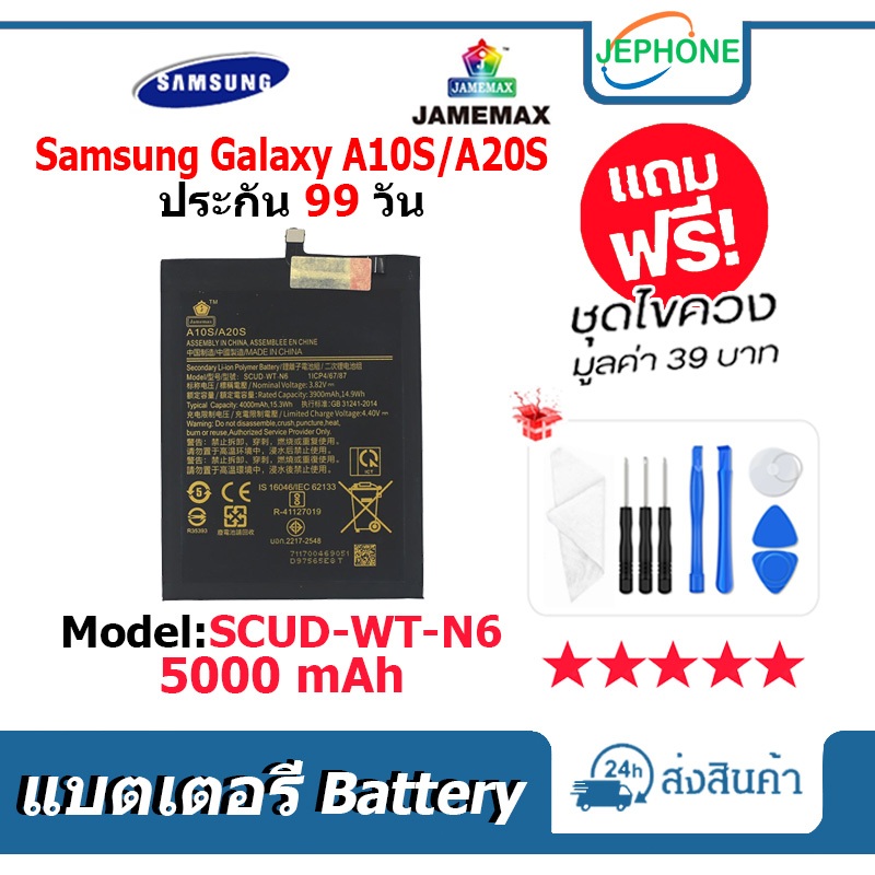 แบตเตอรี่ Battery SAMSUNG A8 Star model EB-BG885ABU คุณภาพสูง แบต ซัมซุง (3700mAh) free เครื่องมือ
