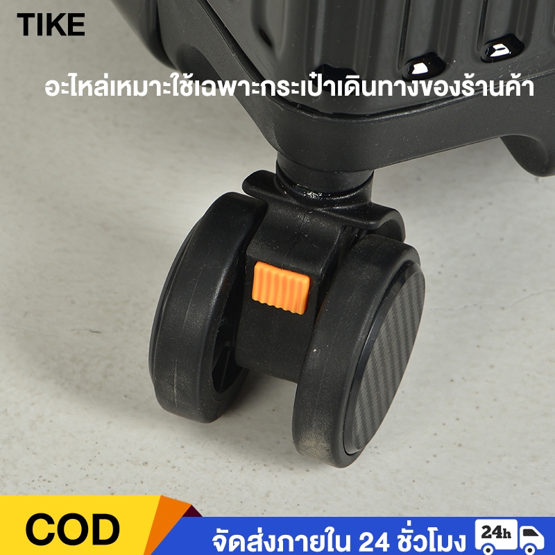 อุปกรณ์เสริมกระเป๋าเดินทาง ล้อ luggage parts เหมาะสำหรับกระเป๋าเดินทางทุกขนาด