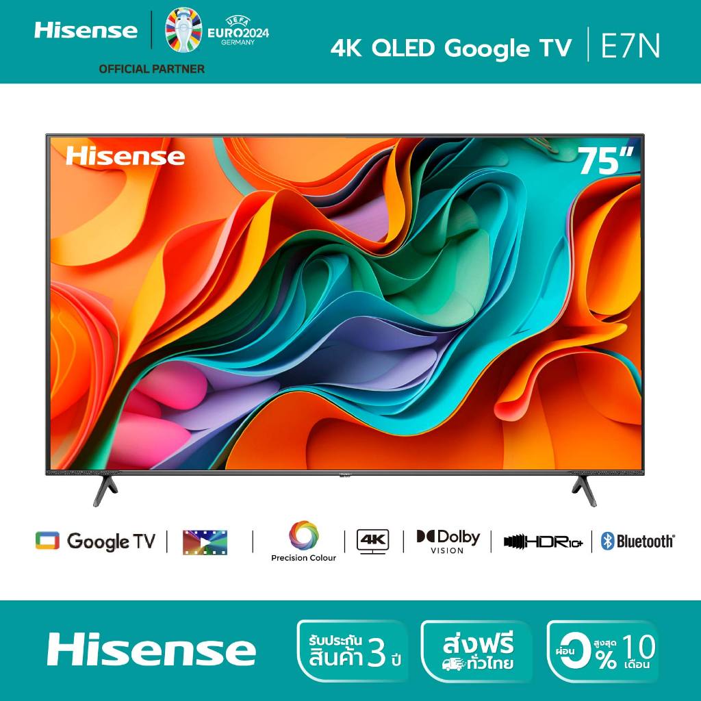 Hisense TV รุ่น 75E7N / 4K QLED Google TV / Quantum Dot / HSR / Dollby Atmos Hand-Free Voice Control
