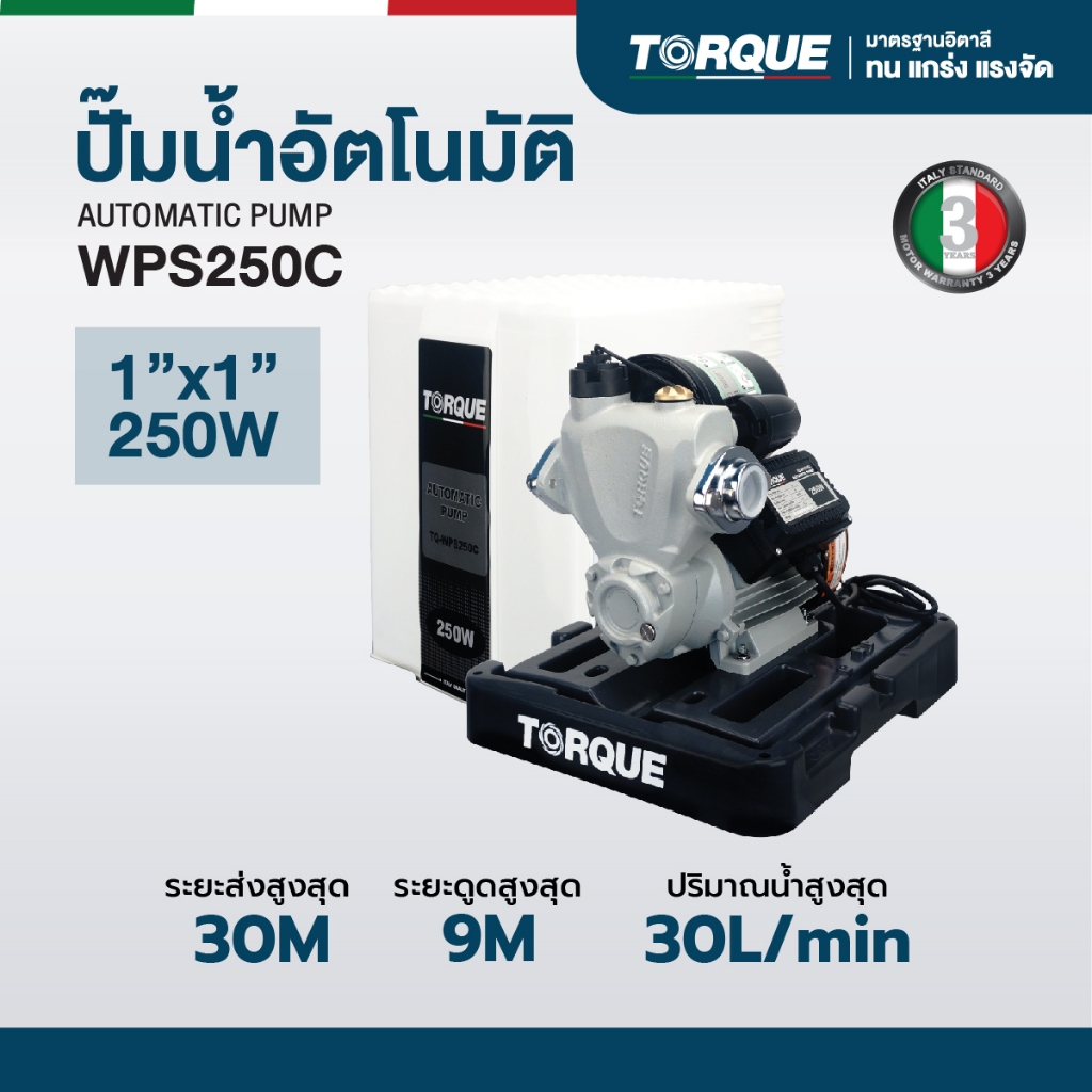 TORQUE ปั๊มน้ำอัตโนมัติ AUTOMATIC PUMP รุ่น WPS250C