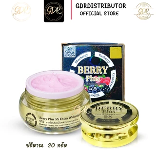 ครีมเบอร์รี่ พลัส ไนท์ครีม ลดฝ้า กระ จุดด่างดำ หน้าใสใน 7 วัน Berry Plus Extra Whitening Cream 20g.