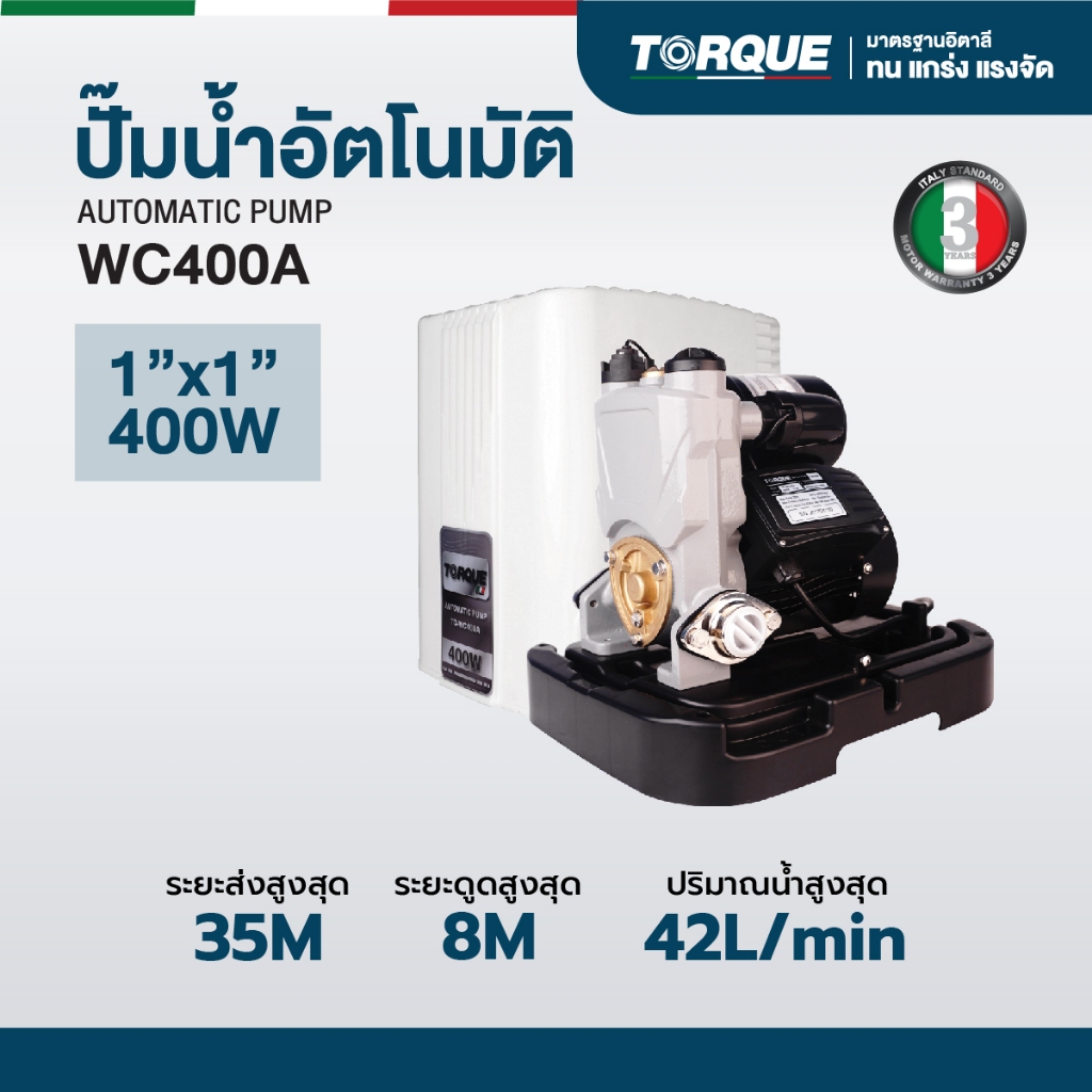 TORQUE ปั๊มน้ำอัตโนมัติ AUTOMATIC PUMP รุ่น WC400A