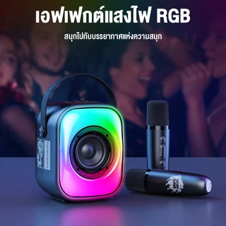 Onikuma L7 Smart Karaoke RGB Light Speaker ลำโพงคาราโอเกะไร้สาย 5 วัตต์ ไฟ RGB ไมโครโฟนไร้สาย 2 อัน