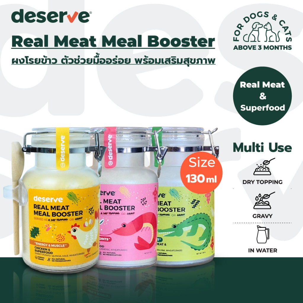 DESERVE ผงโรยอาหาร เพิ่มความอร่อย ผสม Superfood สำหรับสุนัขและแมว แบบกระปุก 130 g