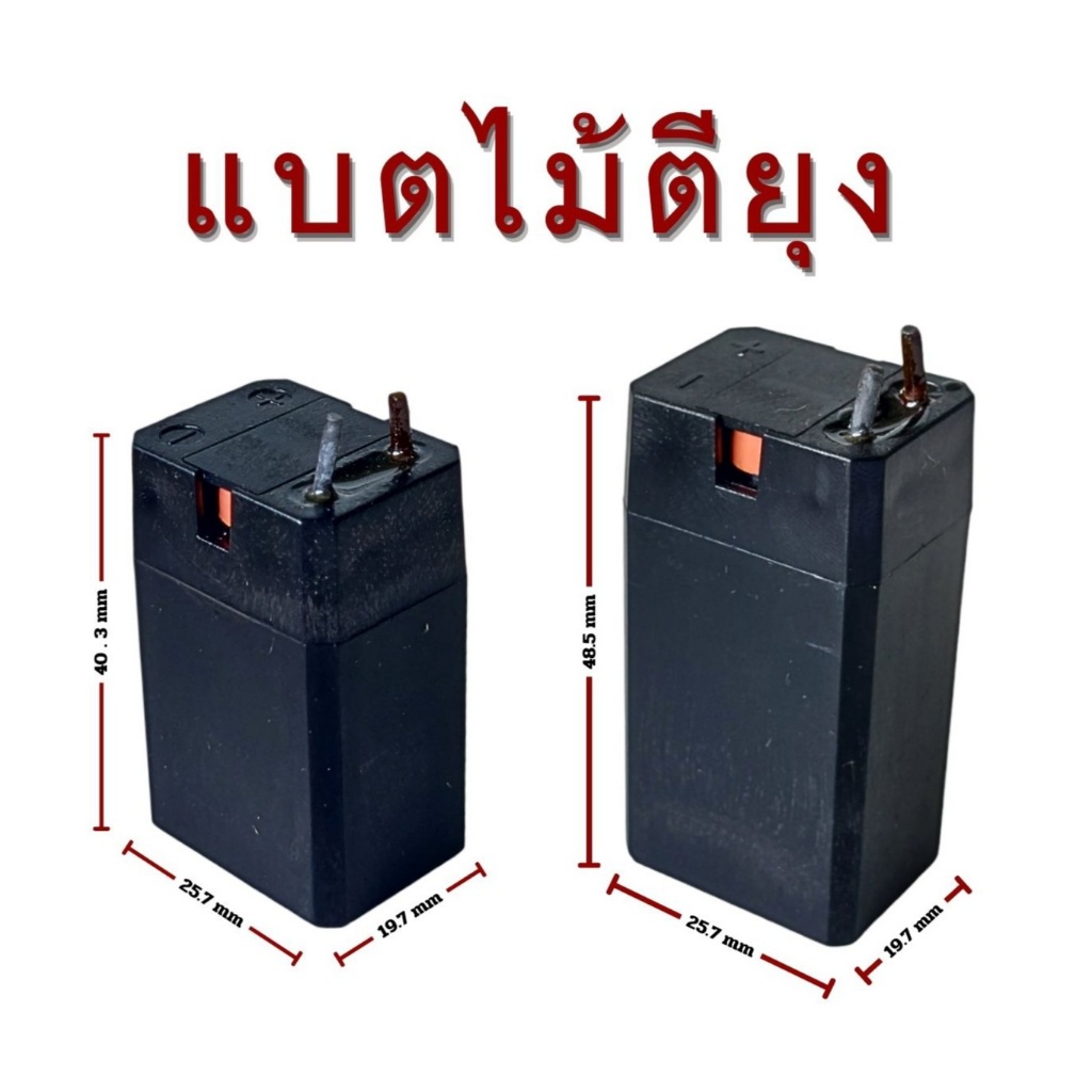 แบตไม้ตียุง  4V  1000mAh // B