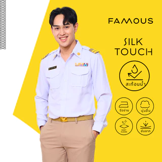 ชุดพนักงานราชการแขนยาวสีขาวชาย /เสื้อพนักงานราชการแขนยาวสีขาวชาย (สินค้าเสื้อ1ตัว)