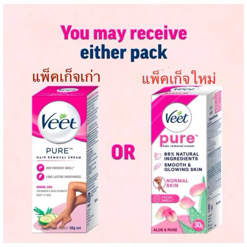 ครีมกำจัดขน Veet Hair Removal 30g