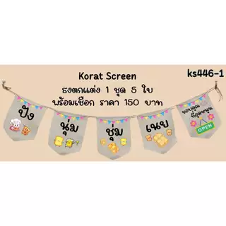 Ks446 ขนมวาฟเฟิล วาฟเฟิลมินิ ธงราว ป้ายชื่อร้าน ธงผ้าด้ายดิบ ธงร้านค้า ธงป้ายชื่อร้าน ธงร้านขายของ