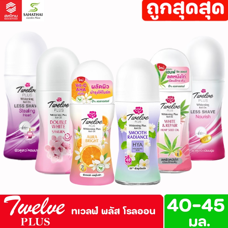 Twelve Plus  ทเวลฟ์ พลัส โรลออน 40-45 มล.