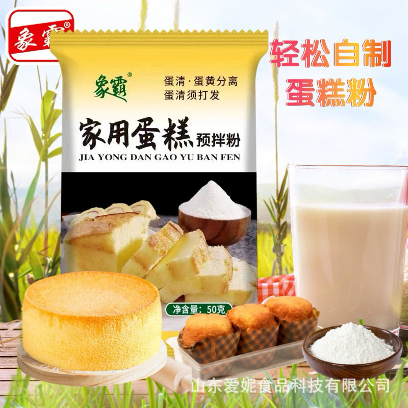 พร้อมส่ง แป้งเค้ก แป้งทำไข่ใต้หวัน แป้งหอมทำง่ายๆ วันผลิตหน้าซอง