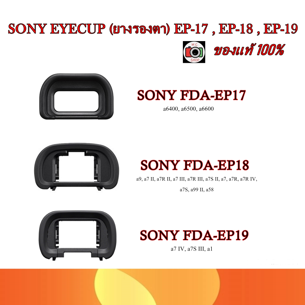 พร้อมส่ง Sony Eyecup Viewfinder ยางรองตา จาก Sony รุ่น FDA-EP17, FDA-EP18, FDA-EP19 ของแท้ 100%