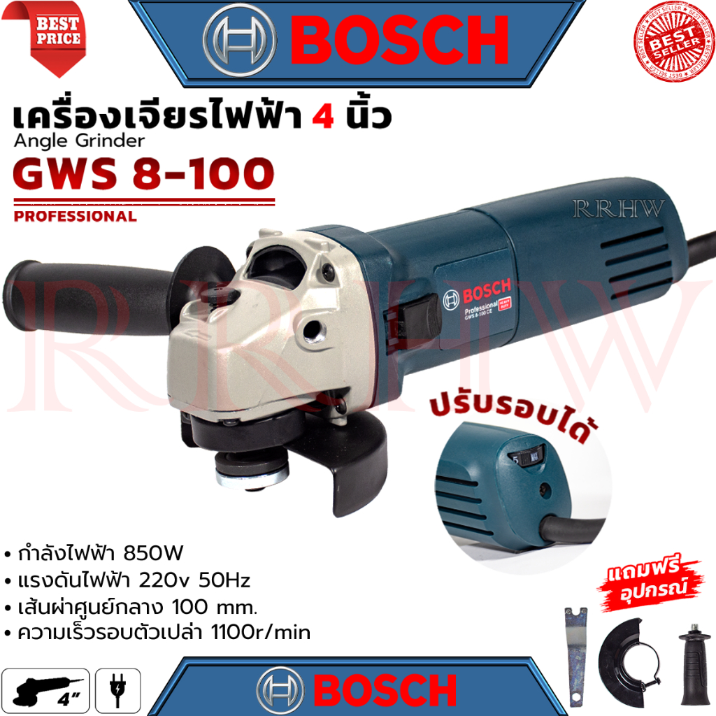 BOSCH Angle Grinder เครื่องเจียร 4 นิ้ว หินเจียร ลูกหมู ลูกหนู เครื่องเจียรไฟฟ้า รุ่น GWS8-100 (ปรับรอบได้) (งานเทียบ)