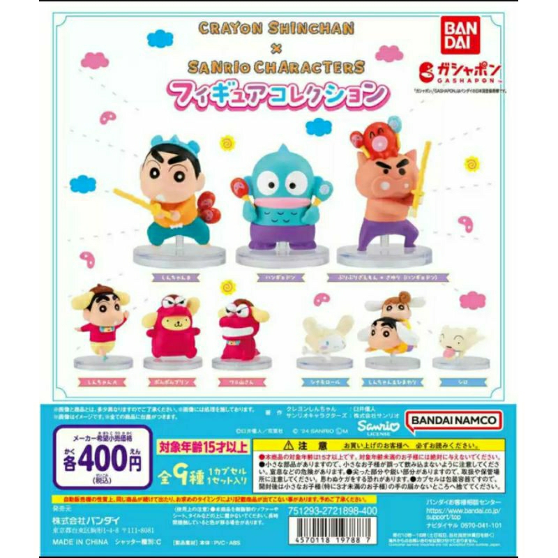 Crayon Shinchan X Sanrio Figure Collection