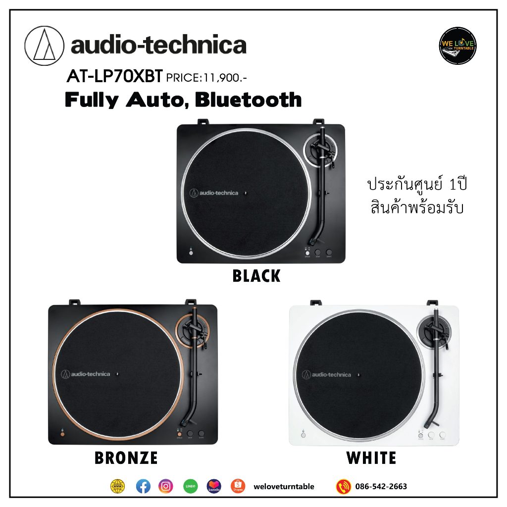 เครื่องเล่นแผ่นเสียง Audio Technica AT-LP70XBT (New)