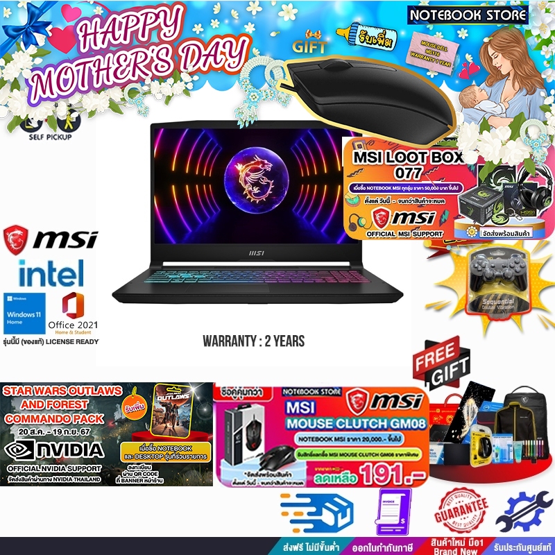 [รับเพิ่ม! STAR WARS OUTLAWS&FOREST COMMANDO PACKMOUSE+MS116+MSI MOUSE M99+LOOT BOX 077]MSI KATANA 1