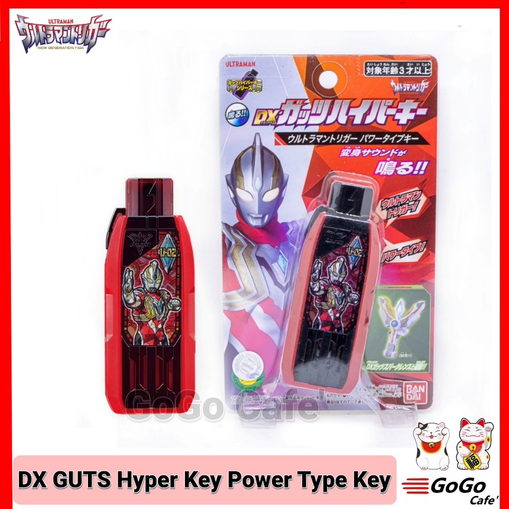 DX GUTS Hyper Key Ultraman Trigger Sky Type Key ที่แปลงร่าง อุลตร้าแมน ทริกเกอร์ ของแท้