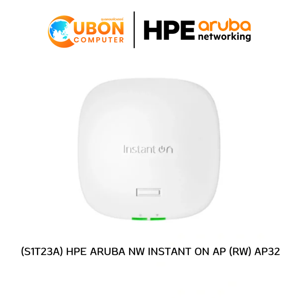 (S1T23A) ARUBA INSTANT ON AP32 (RW)  WI-FI 6 ประกันศูนย์ 2 ปี